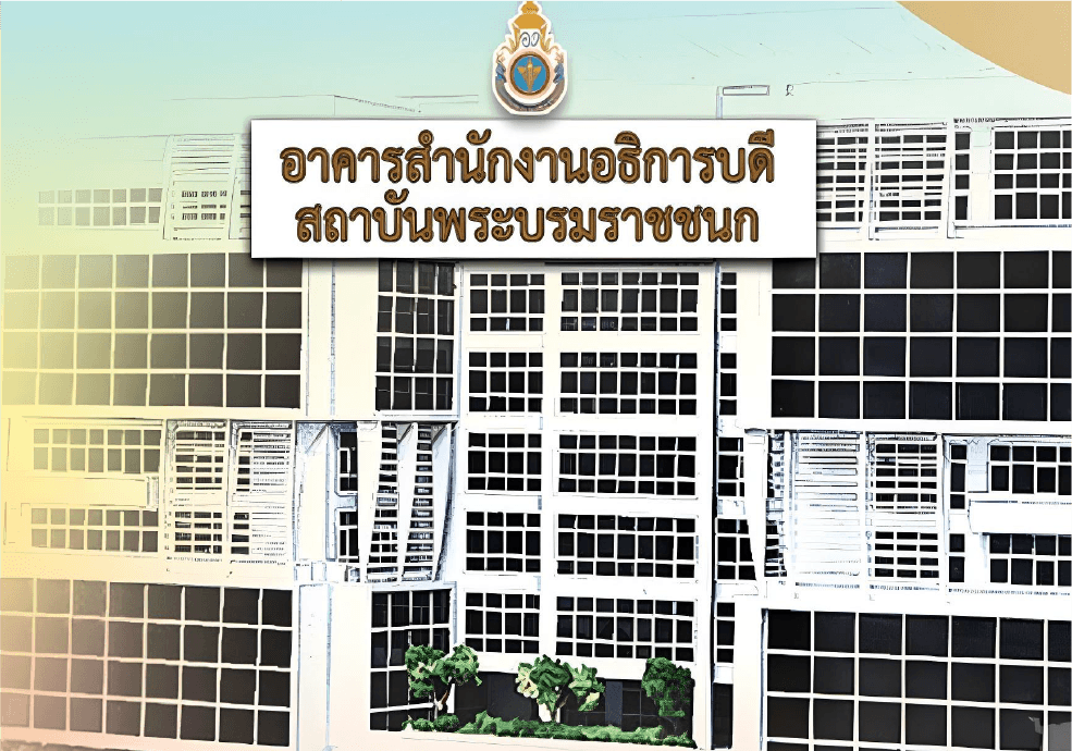 Praboromarajchanok Institute Building